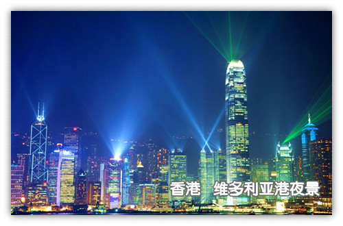 香港观光、澳门两日游【限时特价团】
